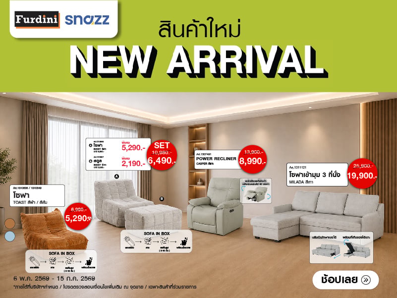 NEW ARRIVAL FURNITURE